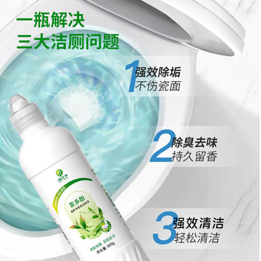 意几净茶多酚植萃净香氛洁厕液500g 商品图1