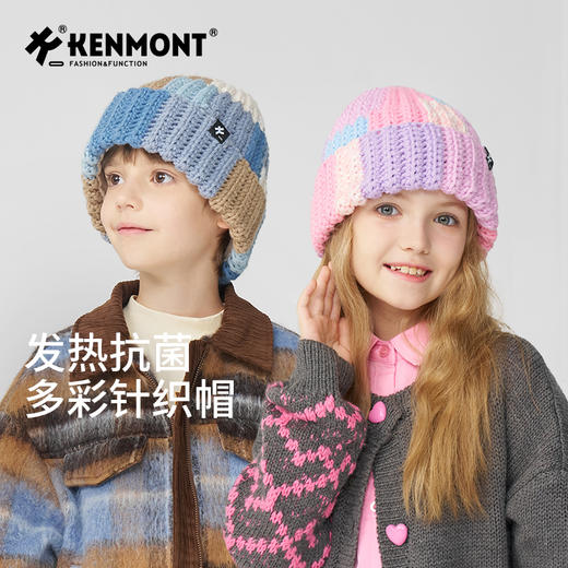 卡蒙儿童保暖多彩针织帽KM-4460 | 拼色设计、时尚百搭、保暖与颜值兼具【HZ】 商品图0