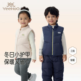 【新会员5折内购】英氏宝宝羽绒马甲秋冬婴儿背心外穿女童男童儿童内胆校服神器冬季超韧绒