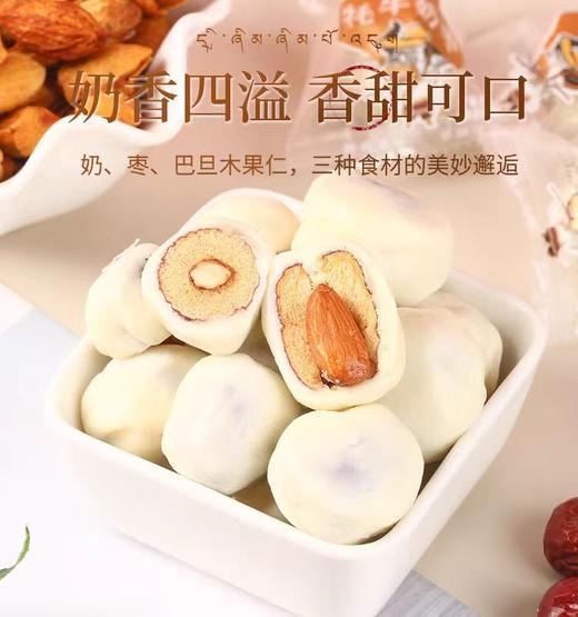 【25元购】硕果田间坚果夹心奶枣150g 商品图0