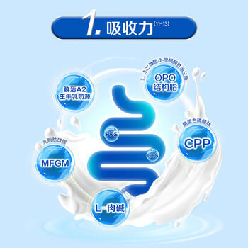三元 A2奶源 爱力优至臻幼儿配方奶粉3段（12-36个月）800g/罐 商品图2