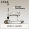 贝易BEIESTATE至尊Pro滑板车二合一 1-3-6岁儿童滑板车可折叠生日礼物 云母灰 商品缩略图3
