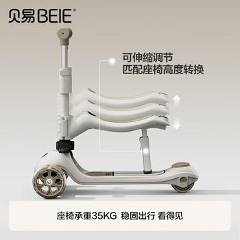 贝易BEIESTATE至尊Pro滑板车二合一 1-3-6岁儿童滑板车可折叠生日礼物 云母灰 商品图3