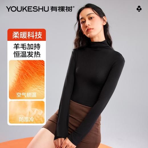 【绵羊毛打底衫】【M-2XL】【有棵树】女士保暖打底衫堆堆领长袖T恤 商品图2