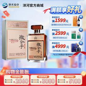 洋河 微分子覆盆子白兰地 
 调配酒果香树莓黑莓味 40度338mL单瓶装