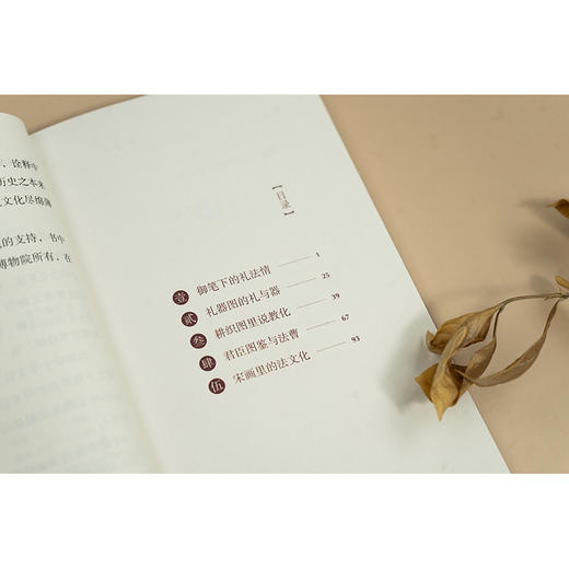 藏在故宫里的法律印迹（书法与绘画） 商品图1