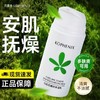 【孔凤春】马齿苋嫩肤乳液95g 商品缩略图2