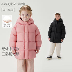 【三防】马克珍妮女童中长款羽绒服儿童加厚保暖羽绒服冬装241196/551110