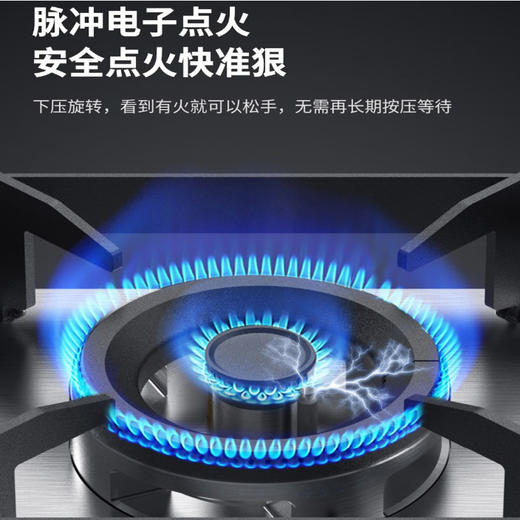 华帝（VATTI） 防爆玻璃面板 5.0KW大火力 炬能供氧 一级能效 63%热效率 脉冲点火 安全防护JZT-ZJ106天然气灶 商品图2