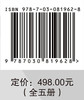 国家野外科学观测研究站观测技术规范  第四卷   地球物理与地表动力灾害 商品缩略图4