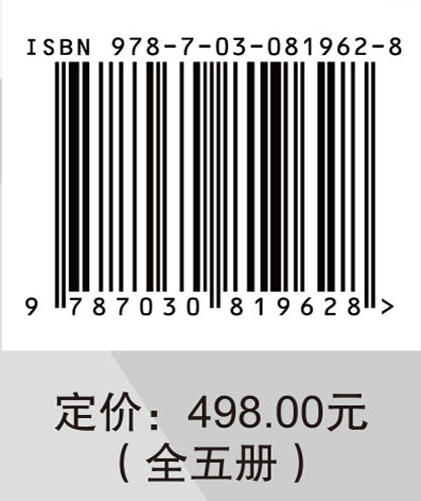国家野外科学观测研究站观测技术规范  第四卷   地球物理与地表动力灾害 商品图4