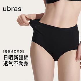【米团精选】ubras40S纯棉抗菌裆女士中腰三角裤（三条装）