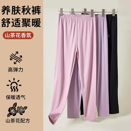 面料克重180g女士秋冬御寒聚暖秋裤保暖裤打底裤山茶油秋裤睡裤2506/2508 商品图0