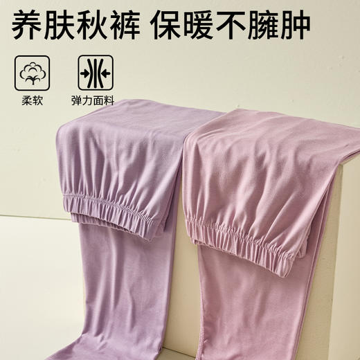 面料克重180g女士秋冬御寒聚暖秋裤保暖裤打底裤山茶油秋裤睡裤2506/2508 商品图1
