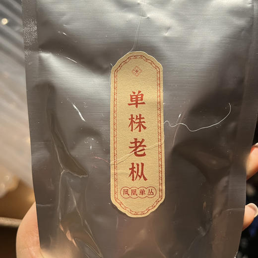 宋种老枞500克 商品图0