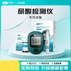 可孚尿酸检测仪家用精准测尿酸的仪器试纸医用查尿酸测试仪验仪器 商品缩略图0
