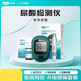 可孚尿酸检测仪家用精准测尿酸的仪器试纸医用查尿酸测试仪验仪器