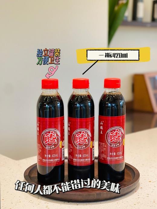 中国四大名醋之一🏆❗19.9元到手4瓶❗100%谷物原酿❗酸味柔和❗提鲜又健康【山西宋氏老淋坊原浆老醋】✅色泽棕红，食而绵酸，醇厚柔和，口味绵长 商品图3