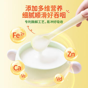 爷爷的农场有机婴幼儿米粉6-12个月225g*3肉蔬易冲泡米糊辅食7月+ 商品图3