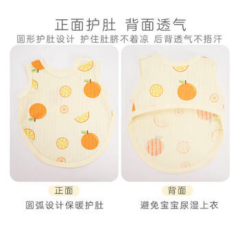 9i9婴儿肚兜纯棉护肚防着凉睡袋宝宝背心四季半背衣新生儿肚围柠檬 商品图0