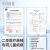 医用硅酮儿童祛疤药膏修护祛疤凝胶小孩烫伤疤痕增生专用 商品缩略图4