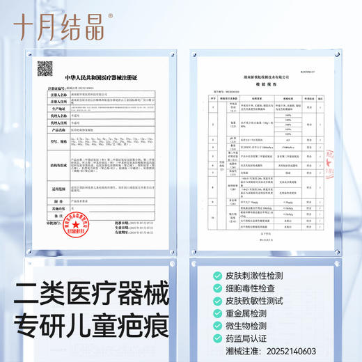 医用硅酮儿童祛疤药膏修护祛疤凝胶小孩烫伤疤痕增生专用 商品图4