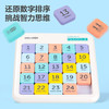 得力（deli）华容道磁力数字5*5小学生数独拼图男女孩开学玩具生日礼物 商品缩略图1