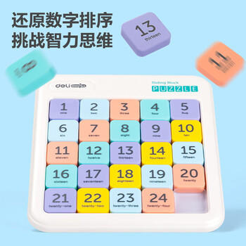 得力（deli）华容道磁力数字5*5小学生数独拼图男女孩开学玩具生日礼物 商品图1
