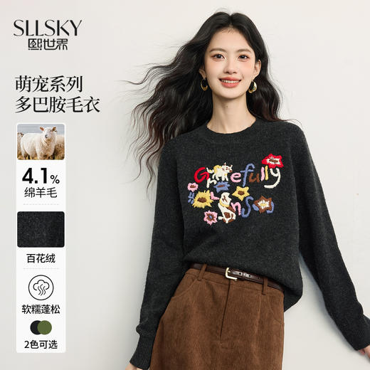 【10/23新品】熙世界多巴胺刺绣提花毛衣女秋冬高级感羊毛针织衫上衣2025年新款 商品图0
