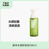 逐本云檀清欢水感自在晨蜜 天然植物卸妆油 洁颜油 150ml 商品缩略图0