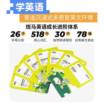 斑马思维机 早教机学习机 儿童玩具男孩女孩生日礼物2岁+ S0-S1 商品图3