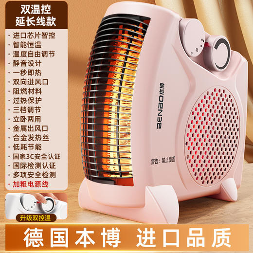 秋冬季【取暖器暖风机】家用电暖气小太阳 节能省电电热烤火炉热风机 商品图8