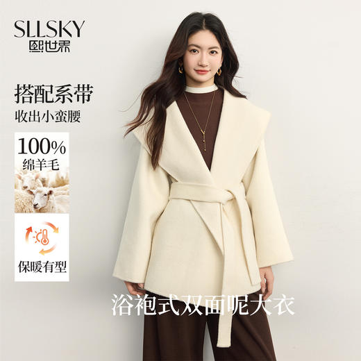 【10/23新品】熙世界浴袍式斗篷双面呢大衣女冬季连帽收腰短款100.%羊毛呢外套 商品图0