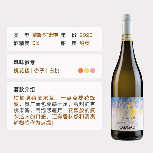 企鹅市集|意大利我的哥酒庄 常年斩获大红虾三杯 莫斯卡托天花板 人气款鹿鸣 70年老藤核心名村 稀有2014老年份款 商品图3