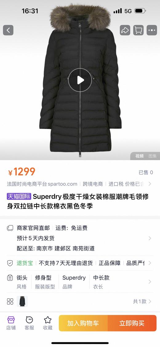 极度干燥Superdry女款厚棉衣中长款/长 商品图1