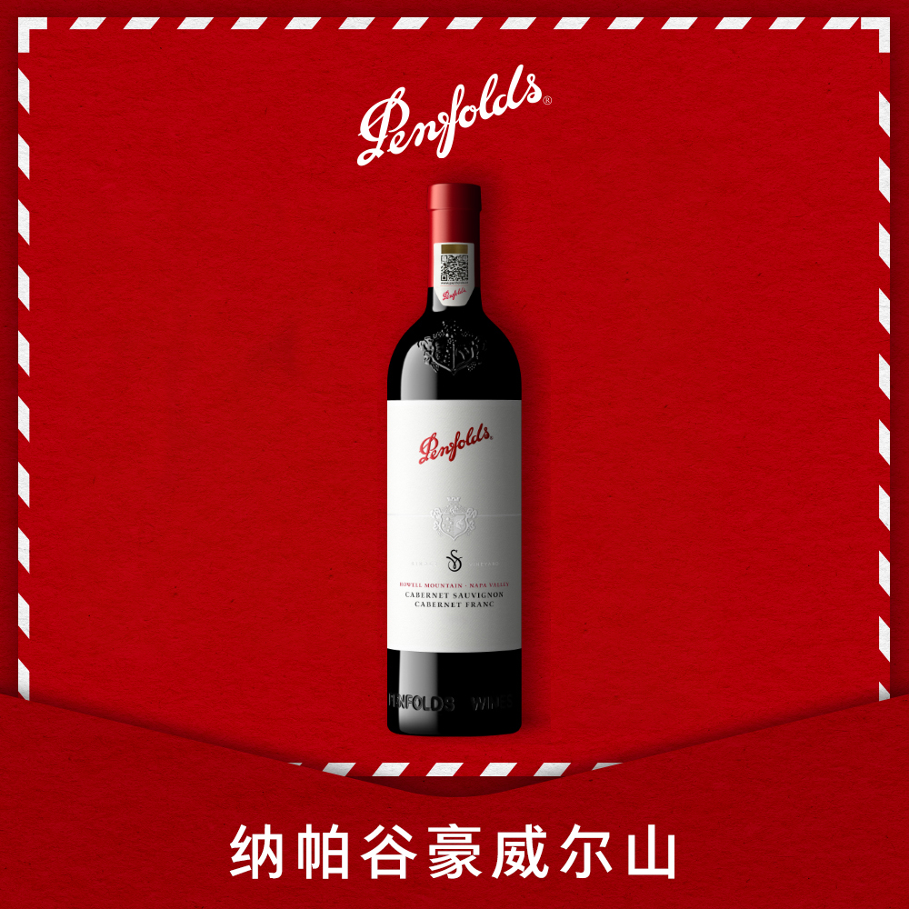 奔富纳帕谷奥克维尔赤霞珠红葡萄酒