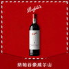 奔富纳帕谷奥克维尔赤霞珠红葡萄酒 商品缩略图0