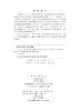 页岩气开发经济评价方法研究 商品缩略图2