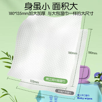 棉之润婴儿手口湿巾小包便携学生儿童专用湿纸巾10抽*16包随身出行装 商品图0