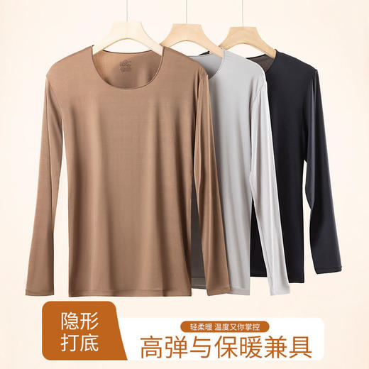 【轻梵 男款保暖美肤衣】贴身chao薄圆领打底衫 保暖内衣套装 秋冬紧身 MWX 商品图3