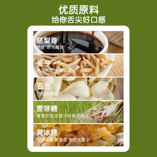 慈梨麦冬百合棒棒糖 商品图3