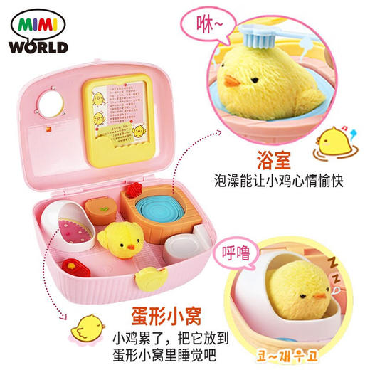 mimi world 可爱小鸡养成屋MIMCMW12706 商品图4