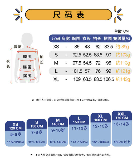 北面  25年秋冬  羽绒服  88TX 商品图0