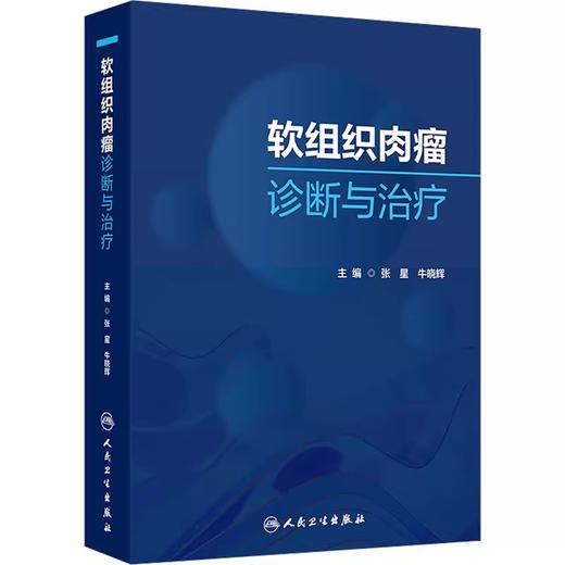 软组织肉瘤诊断与治疗 商品图0