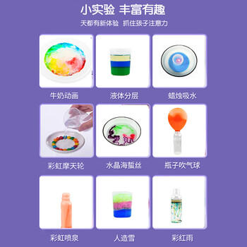 百里霜科学实验套装儿童手工制作diy小学生化学实验材料包生日礼物 商品图4