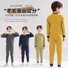 【59元起2套】秋冬加厚儿童无骨双面羊毛蚕丝睡衣 秋衣秋裤保暖内衣套装 商品缩略图0
