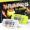 eno伊诺超慢跑节拍器180步频原地运动慢跑步专用音乐节奏器EM-S1白色 商品缩略图3