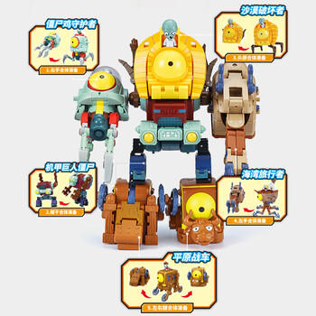 PLANTS VS ZOMBIES植物大战僵尸正版男孩发射变形玩具机甲机器人BOSS 五合一大合体 商品图6
