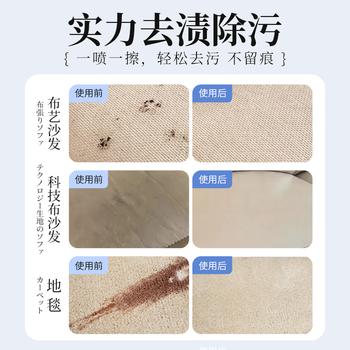 巨奇严选 布艺沙发清洁剂科技布地毯干洗神器窗帘床垫泡沫免洗清洁剂 /家庭清洁/纸品 /家庭环境清洁 /其它清洁用品 商品图5