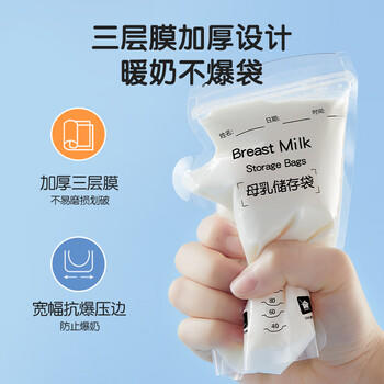 安可新储奶袋30片一次性母乳袋保鲜存奶袋大容量集奶器进出口分离200ml 商品图3